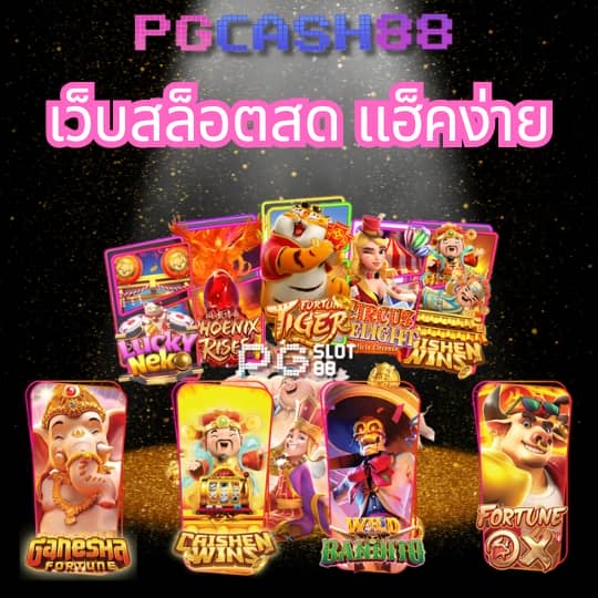 เข้า สู่ ระบบ joker777